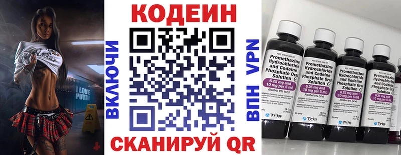 Кодеиновый сироп Lean Purple Drank  shop клад  Дзержинский  продажа наркотиков 