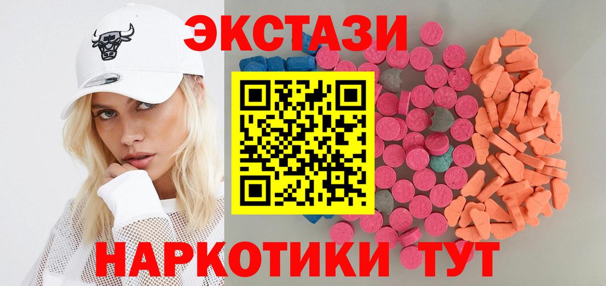 Дзержинский  Экстази  Вход с VPN  Экстази XTC  продажа наркотиков  ЭКСТАЗИ ешки 