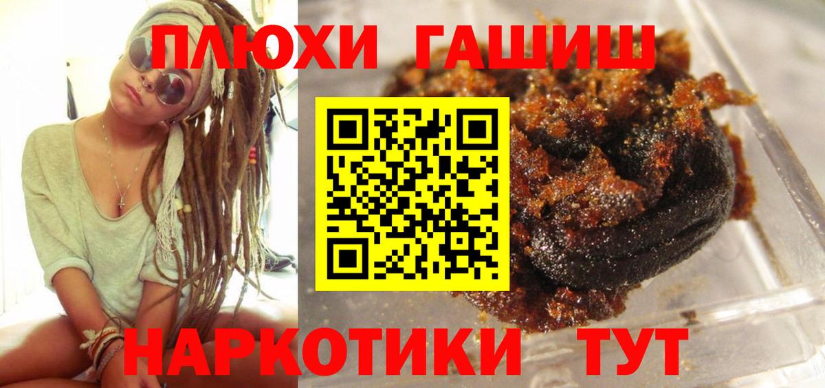 ГАШ Cannabis  ГАШ  купить закладку  Вход с VPN  Дзержинский 
