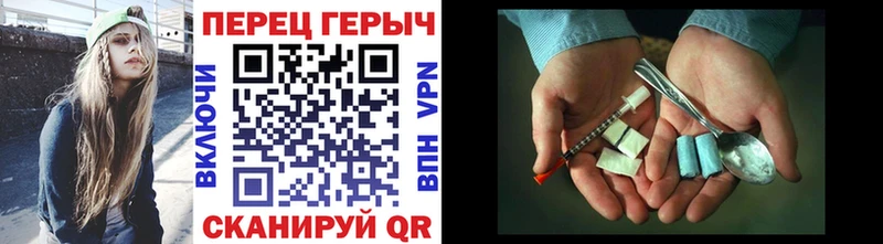 Героин белый Дзержинский