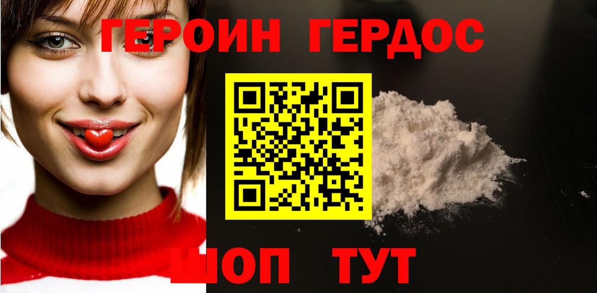 ГЕРОИН герыч  Героин  Дзержинский  Вход с VPN 