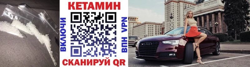 КЕТАМИН ketamine Дзержинский