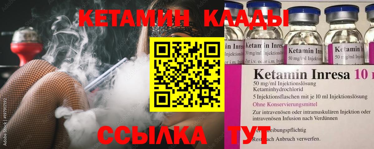 КЕТАМИН ketamine  КЕТАМИН ketamine  Дзержинский  МЕГА ссылки  Вход с VPN 