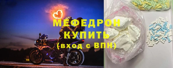 мяу мяу кристалл Алексин