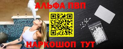 альфа пвп VHQ Лесосибирск