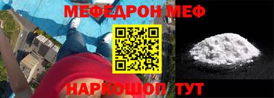 мяу мяу кристалл Кунгур