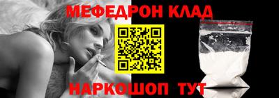 мяу мяу кристалл Кунгур