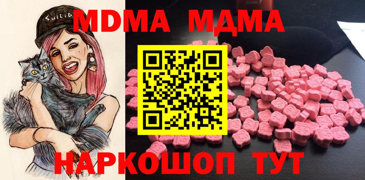 Дзержинский  MDMA  Вход с VPN  МДМА Molly 