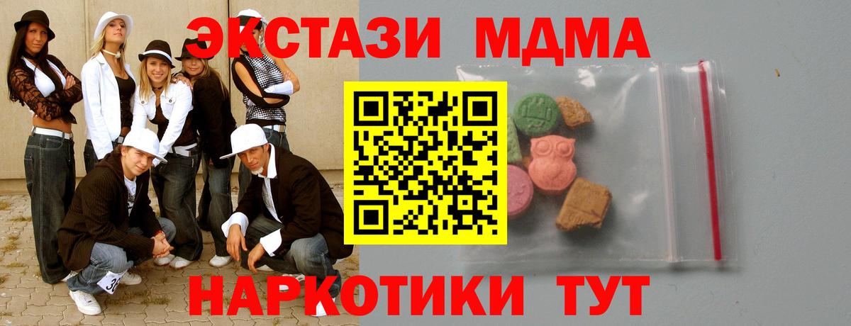 МДМА crystal Дзержинский