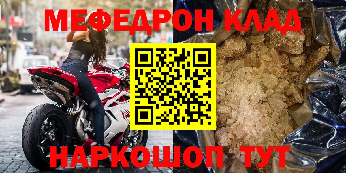 МЕФ  Меф 4 MMC  Вход с VPN  Меф mephedrone  МЯУ-МЯУ  Дзержинский 