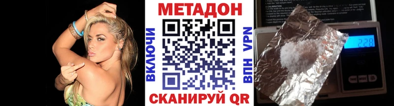 Метадон methadone Дзержинский