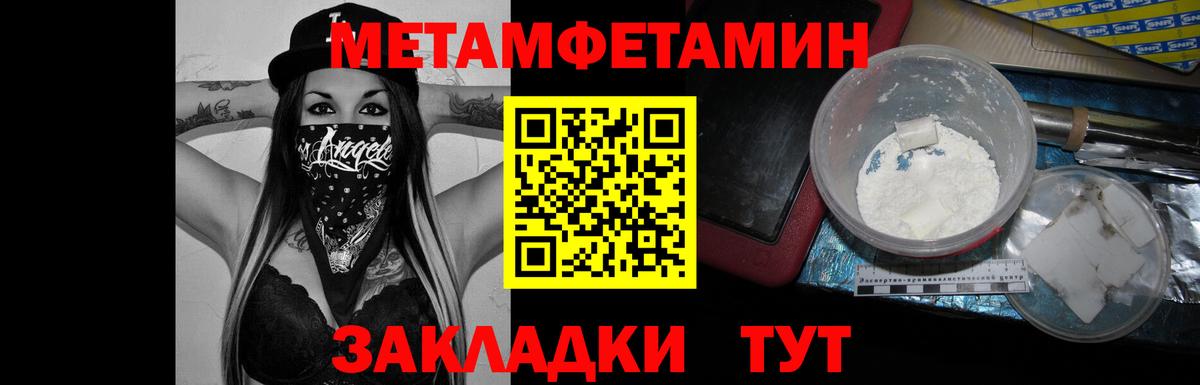 Дзержинский  Первитин Methamphetamine  Вход с VPN 
