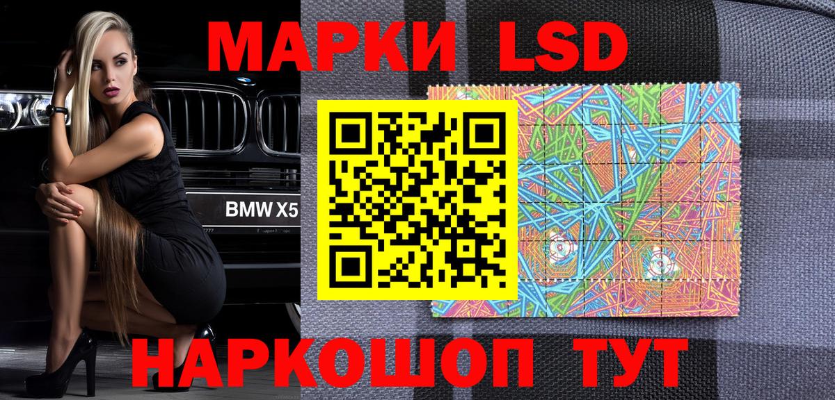 Марки 25I-NBOMe 1,5мг Дзержинский