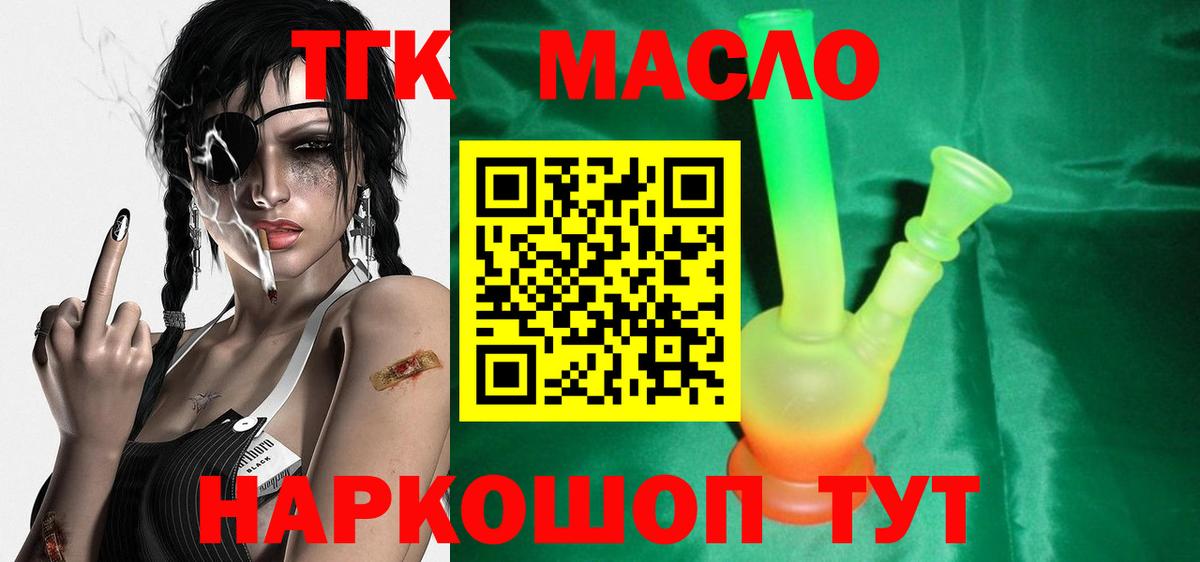Дистиллят ТГК Wax  Вход с VPN  Дзержинский 