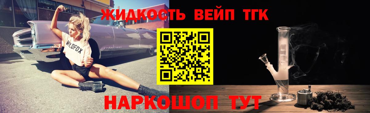 Дистиллят ТГК жижа Дзержинский